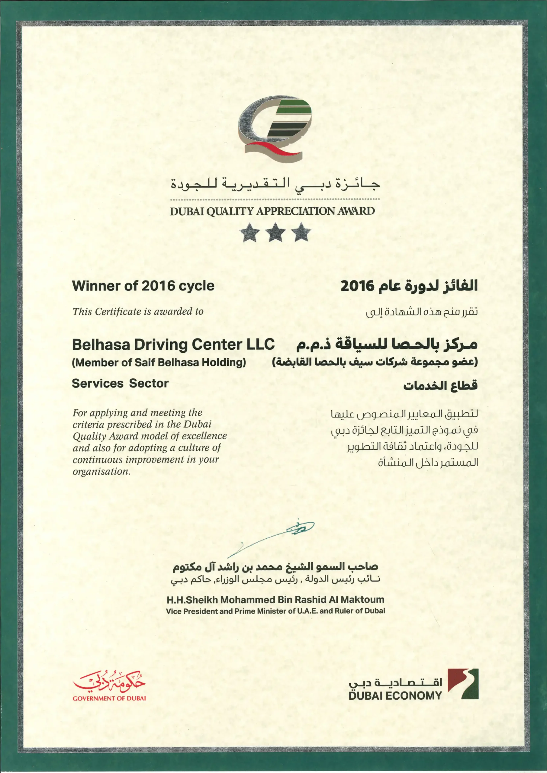 Dubai Quality Appreciation Award (DQAA)