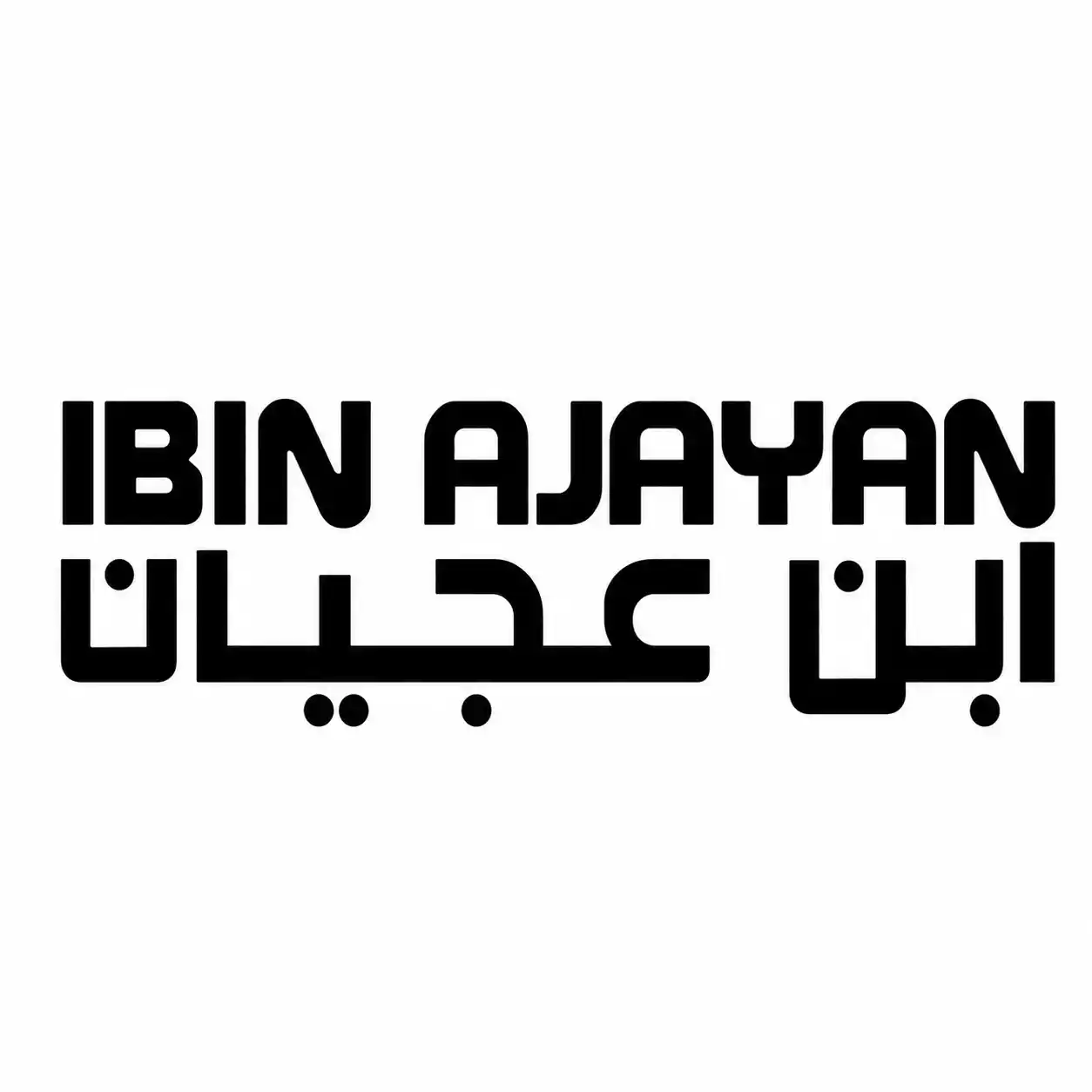 Ibn Ajayan
